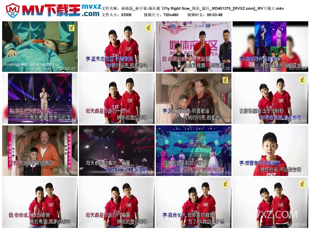 孙晓磊_孙宇豪-现在就飞Fly Right Now_国语_流行_MD401370